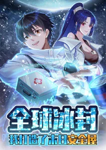 漫画改编剧山海食单高清在线观看
